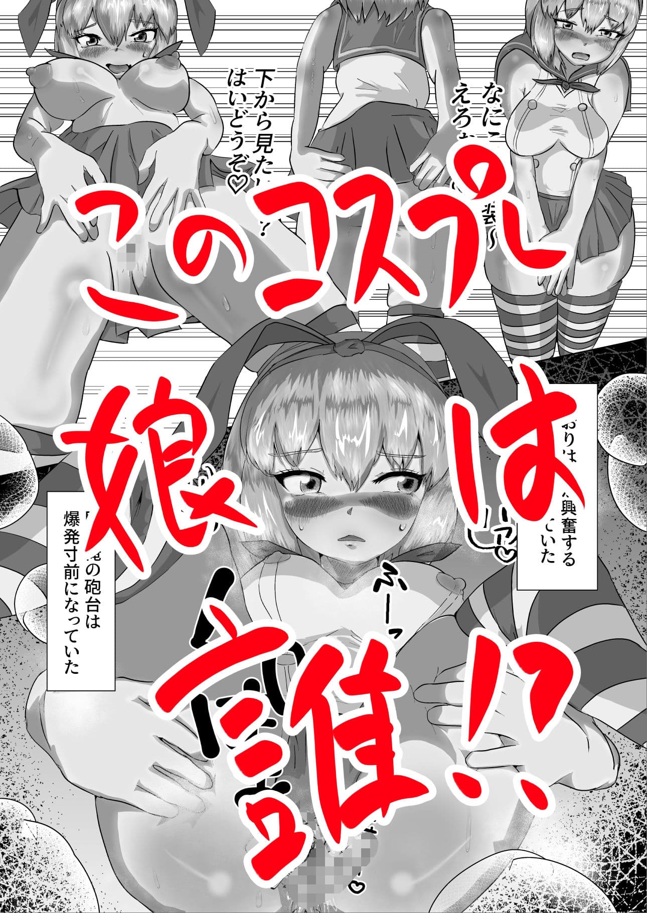 パパ活JKに騙された話 サンプル 6