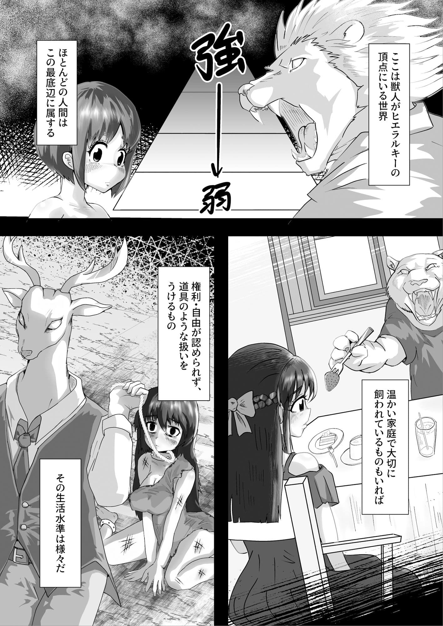 人間動物園「まんぐりらパーク」 サンプル 1