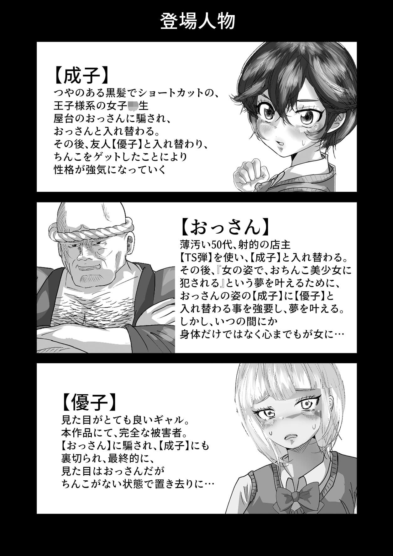 TS射的 サンプル 1