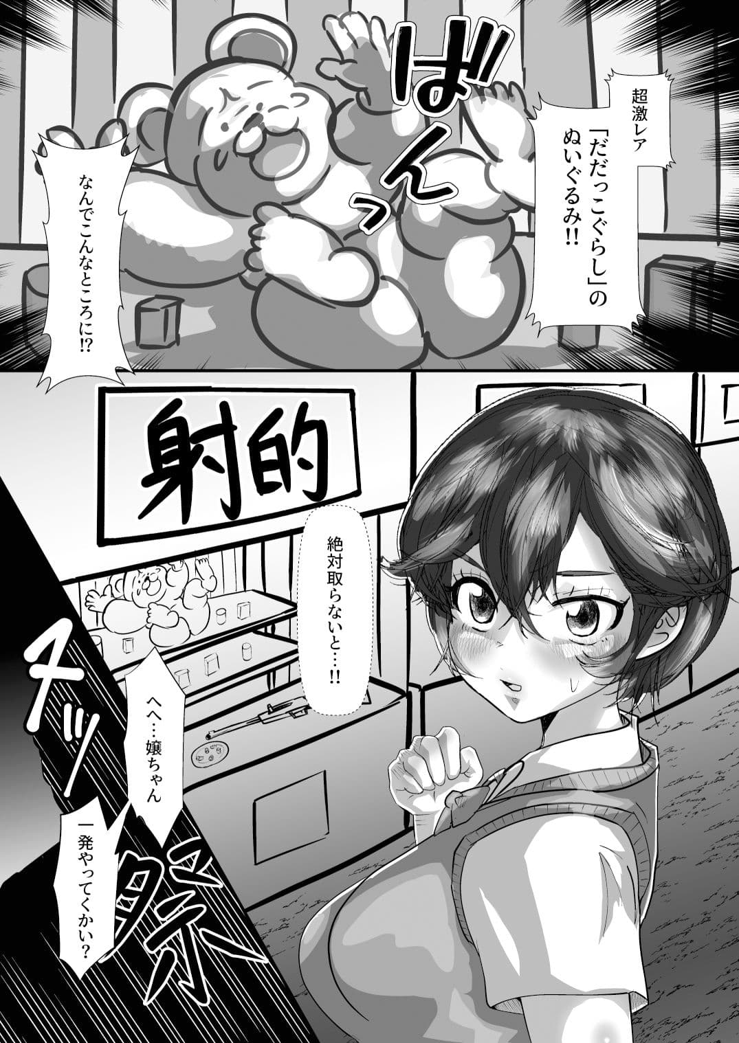 TS射的 サンプル 3