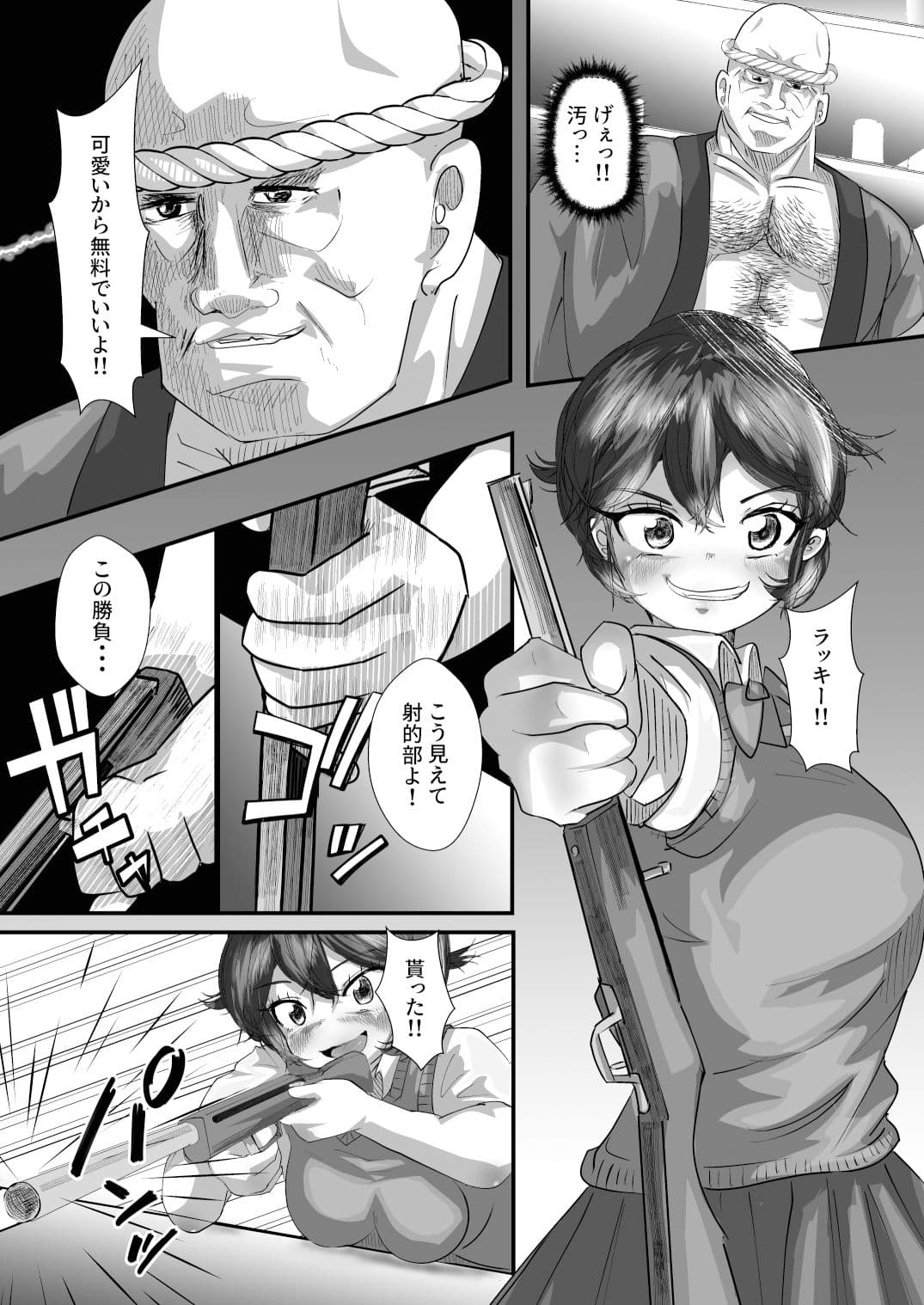 TS射的 サンプル 4