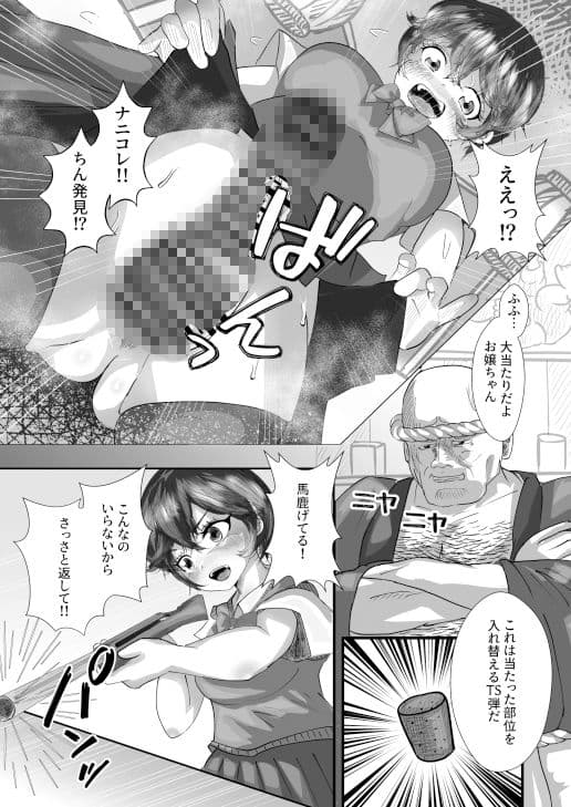 TS射的 サンプル 6