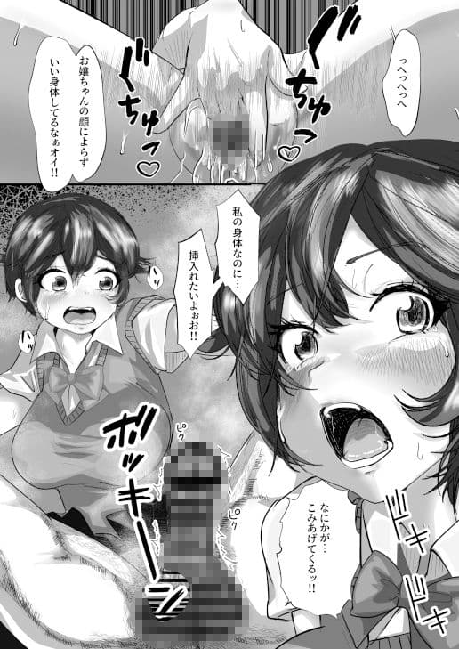 TS射的 サンプル 8