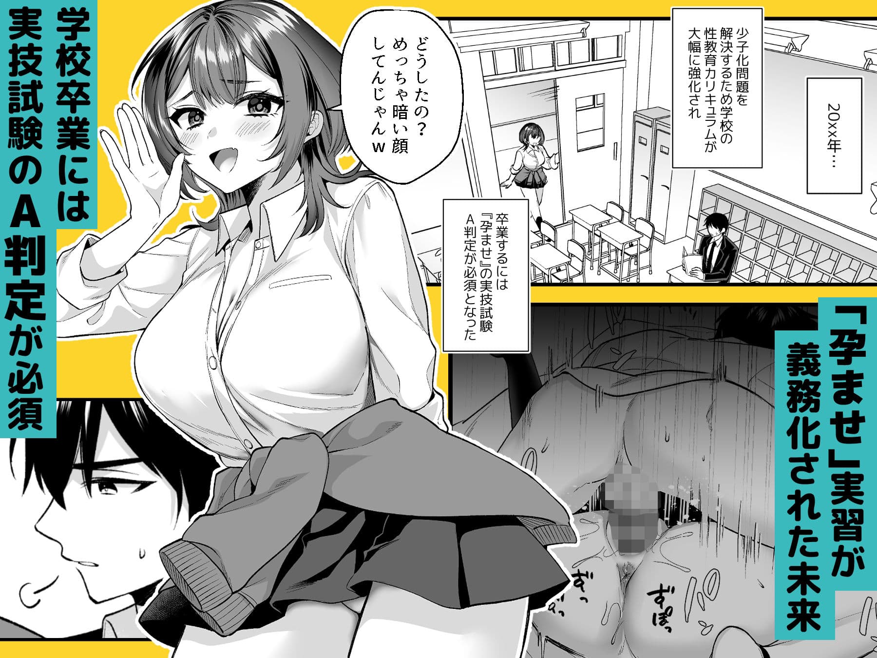 俺の卒業はギャル幼馴染とのセックスにかかっている サンプル 1