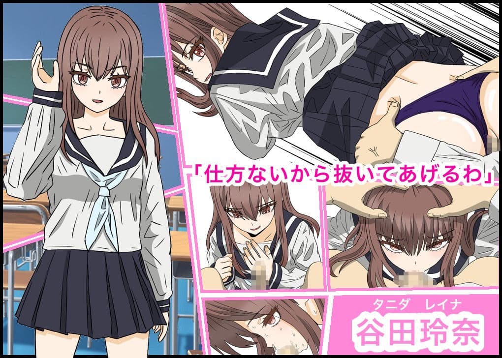 陰キャの俺が男女比30対1のハーレム生活！カースト上位女子、谷田玲奈とエッチ編？ サンプル 2