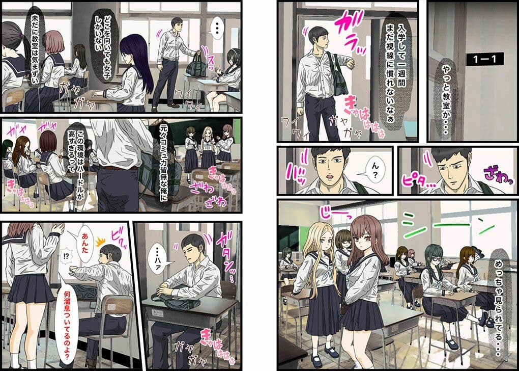 陰キャの俺が男女比30対1のハーレム生活！カースト上位女子、谷田玲奈とエッチ編？ サンプル 4