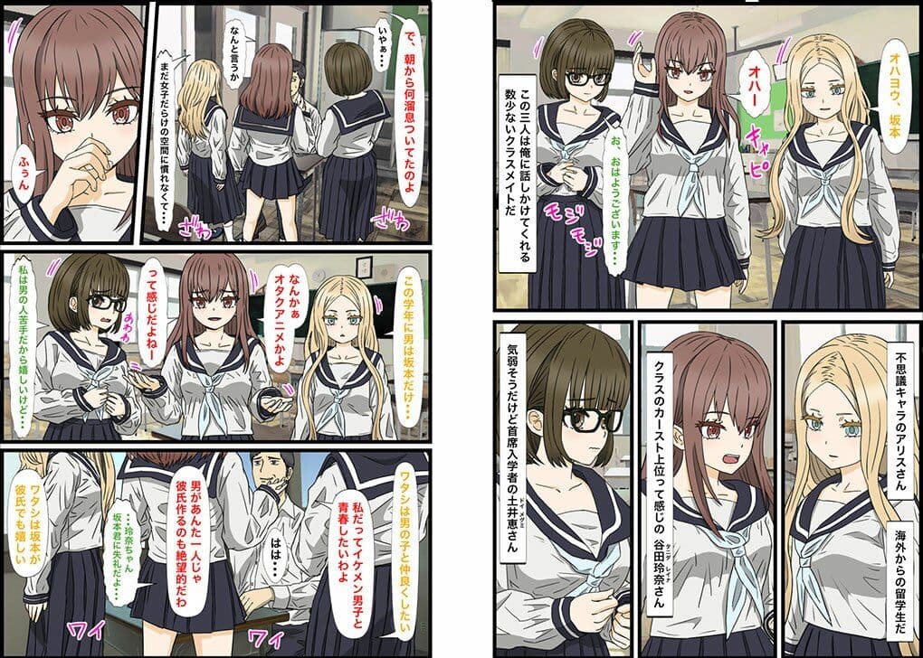 陰キャの俺が男女比30対1のハーレム生活！カースト上位女子、谷田玲奈とエッチ編？ サンプル 5