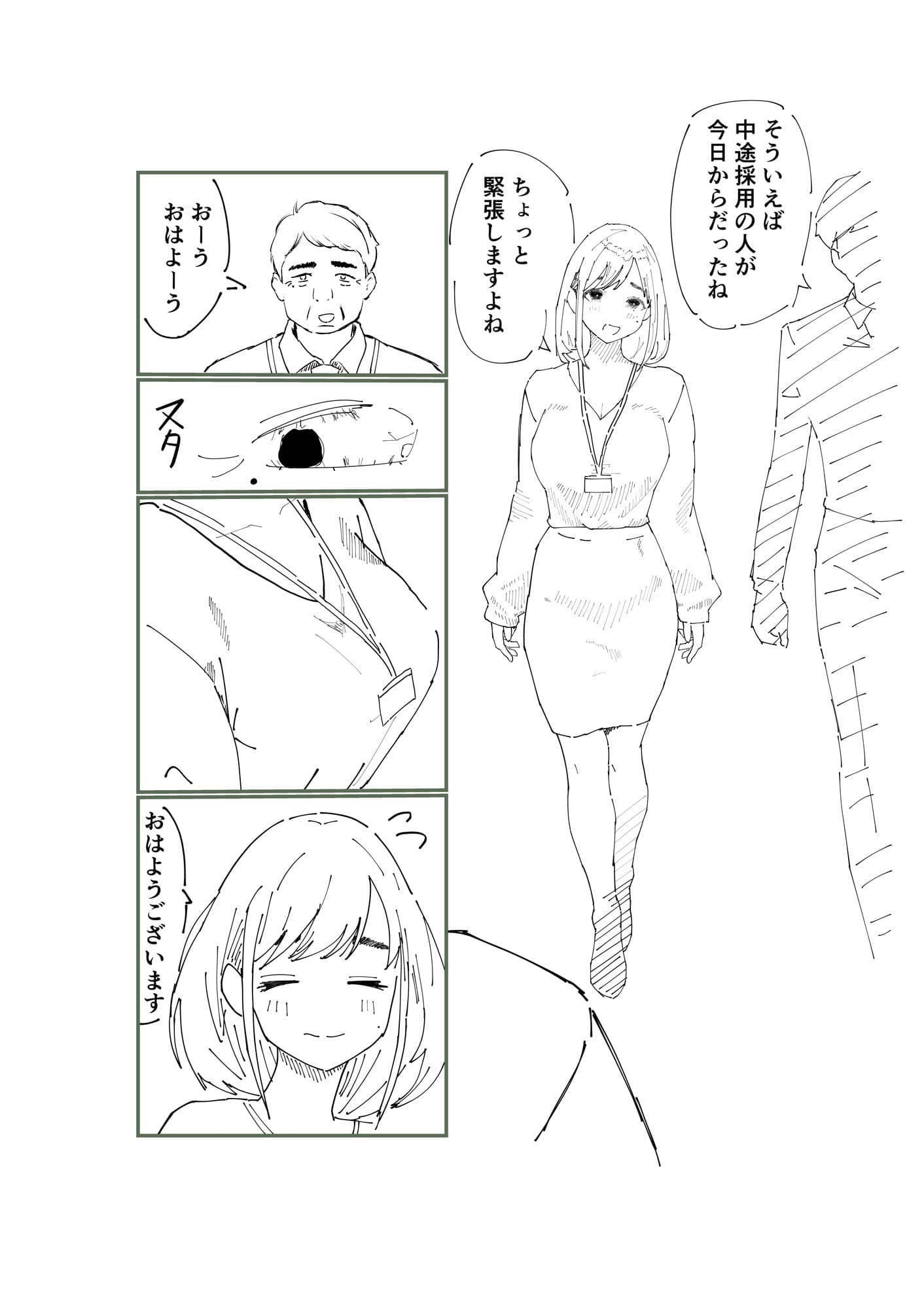 がんばれ後輩ちゃん サンプル 1