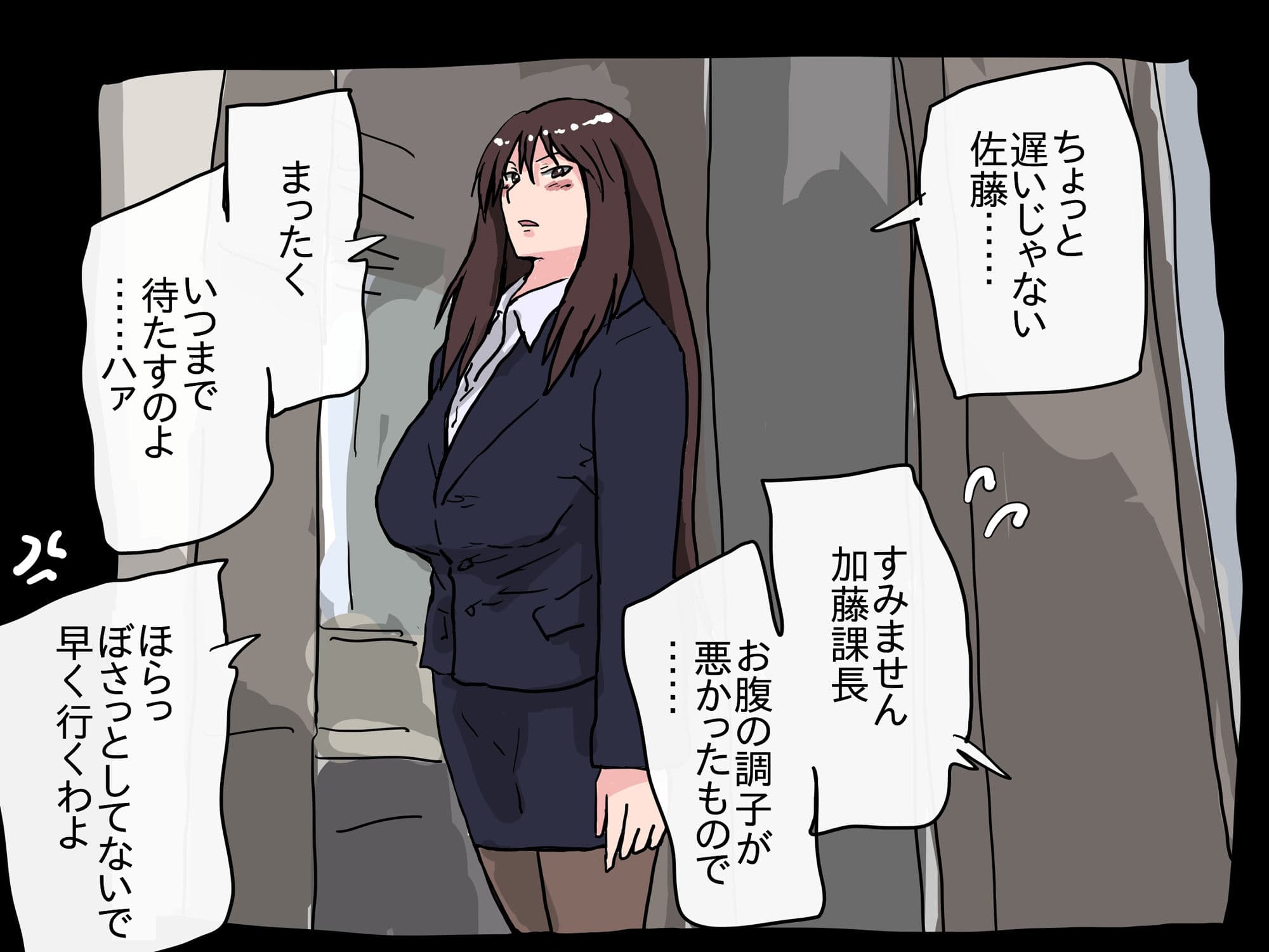堕としたはずの女上司が、後輩に寝取られていた サンプル 1