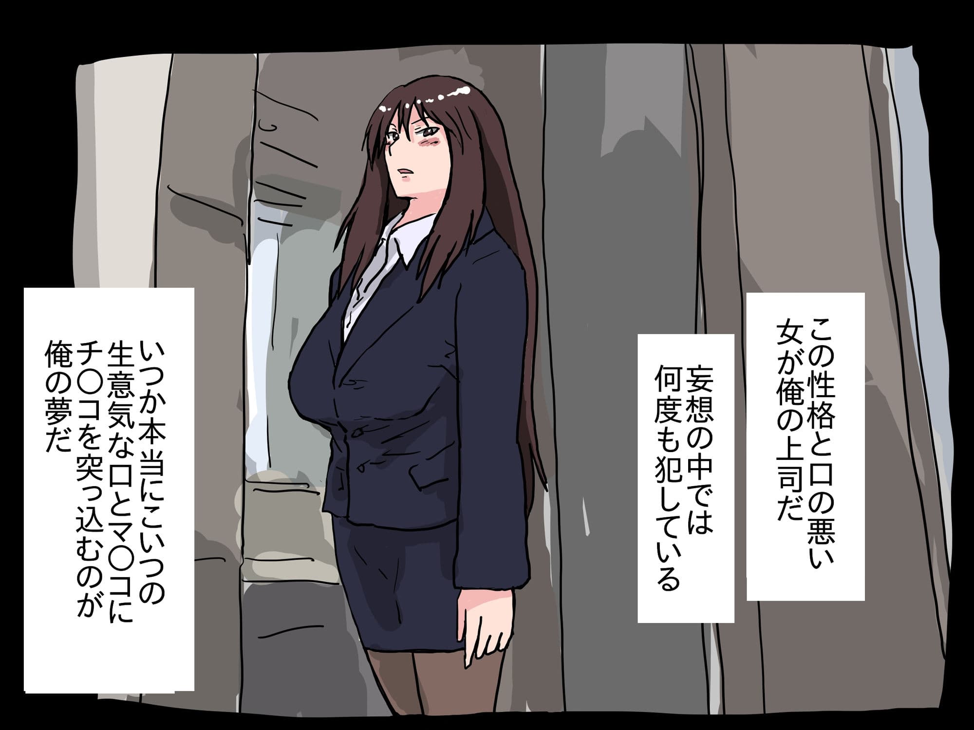 堕としたはずの女上司が、後輩に寝取られていた サンプル 2