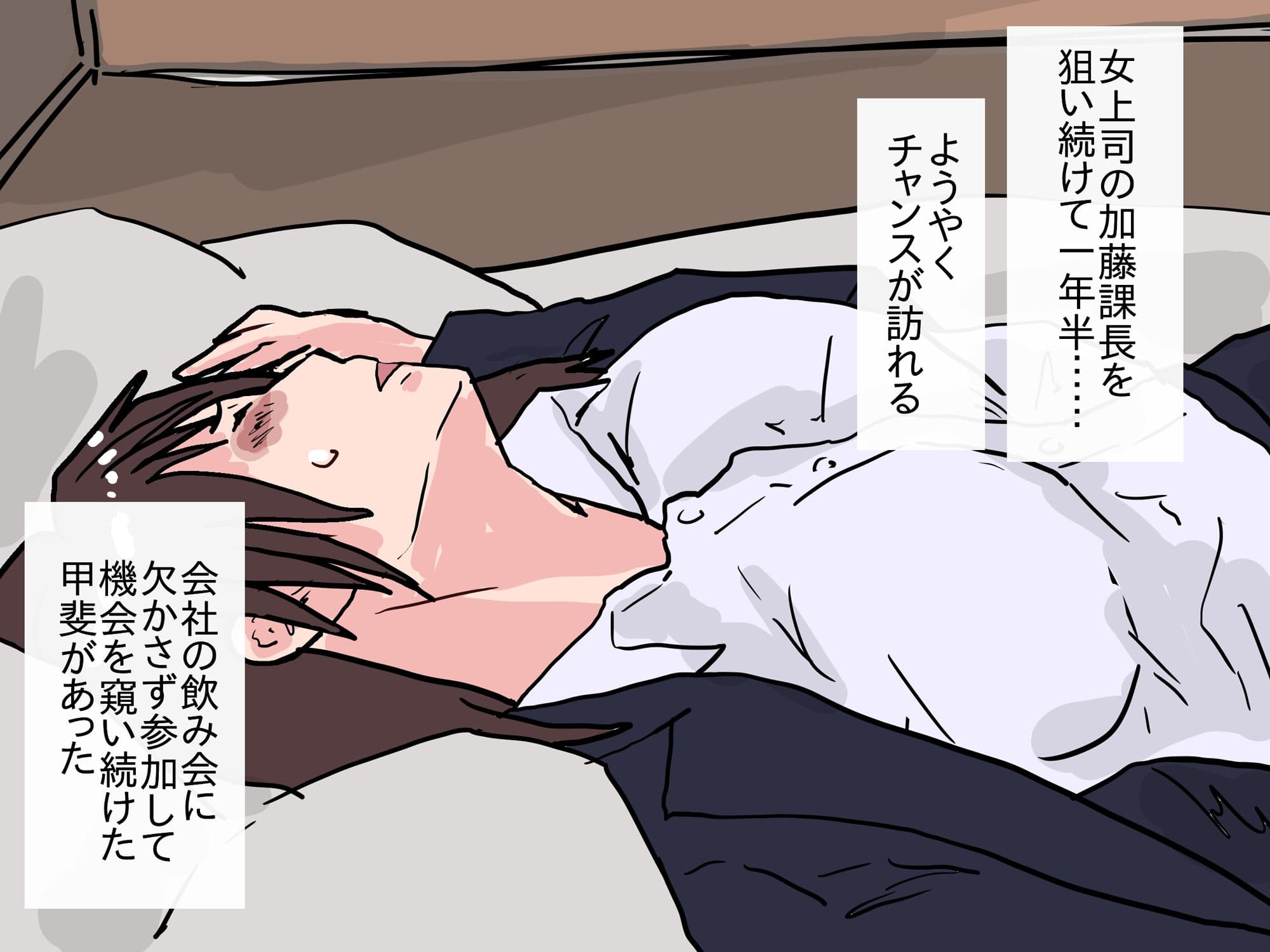堕としたはずの女上司が、後輩に寝取られていた サンプル 3