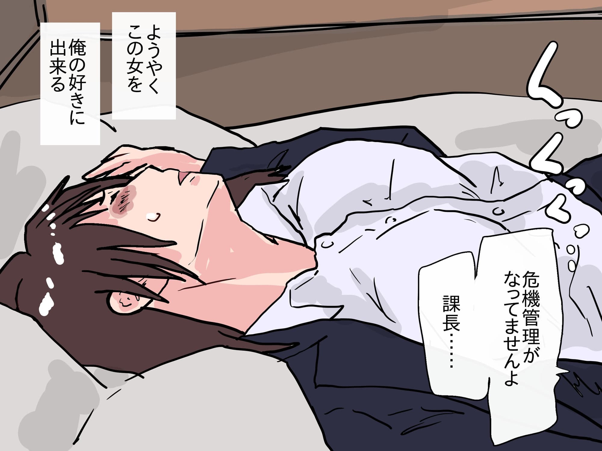 堕としたはずの女上司が、後輩に寝取られていた サンプル 4