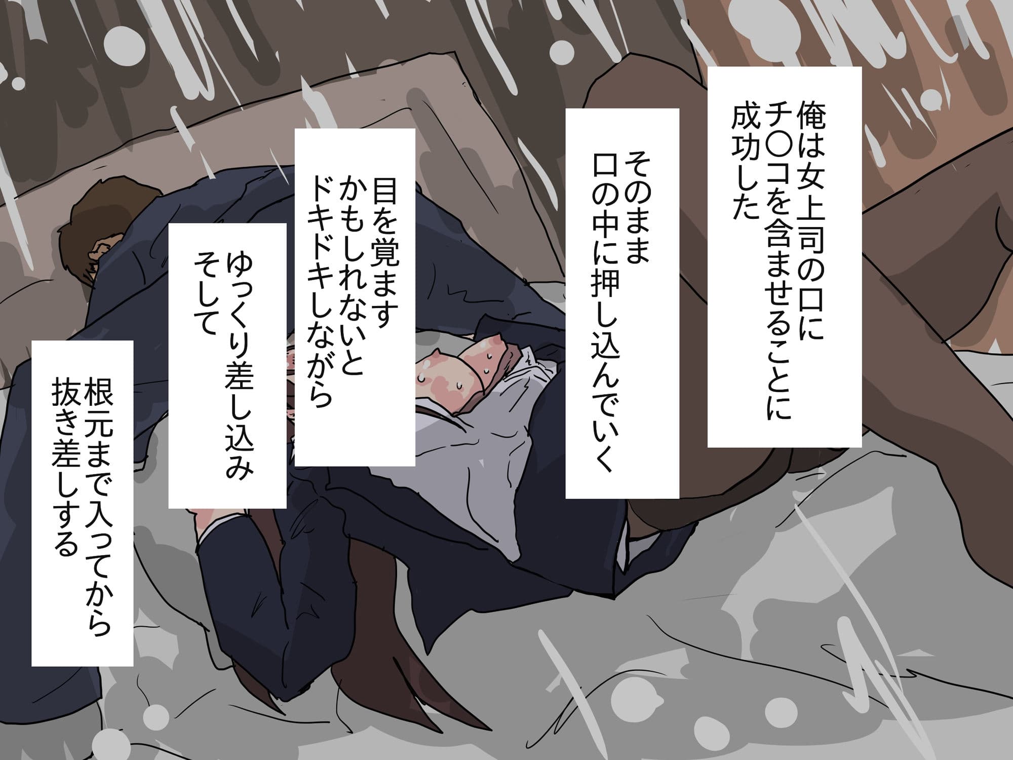 堕としたはずの女上司が、後輩に寝取られていた サンプル 5