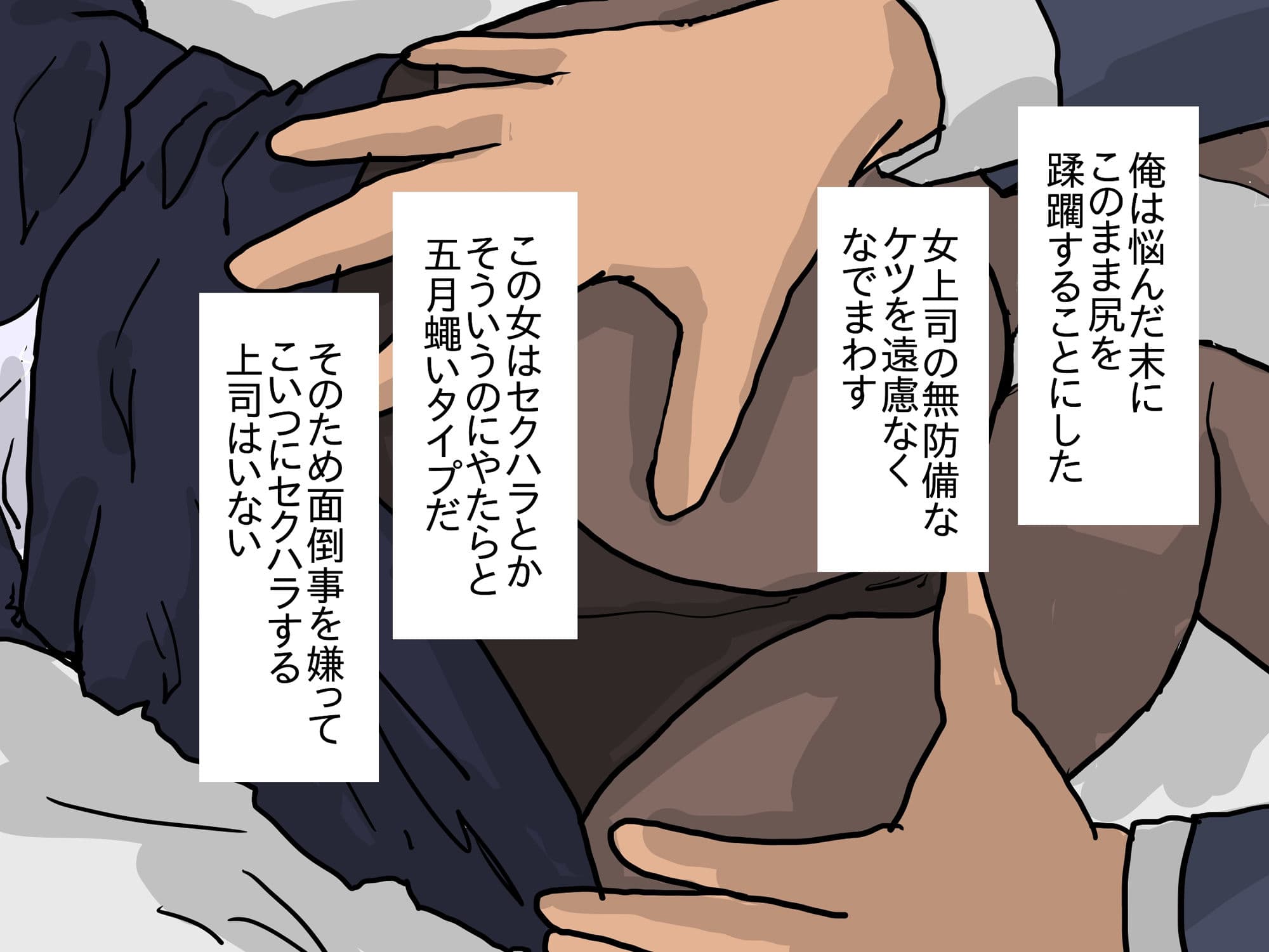 堕としたはずの女上司が、後輩に寝取られていた サンプル 8