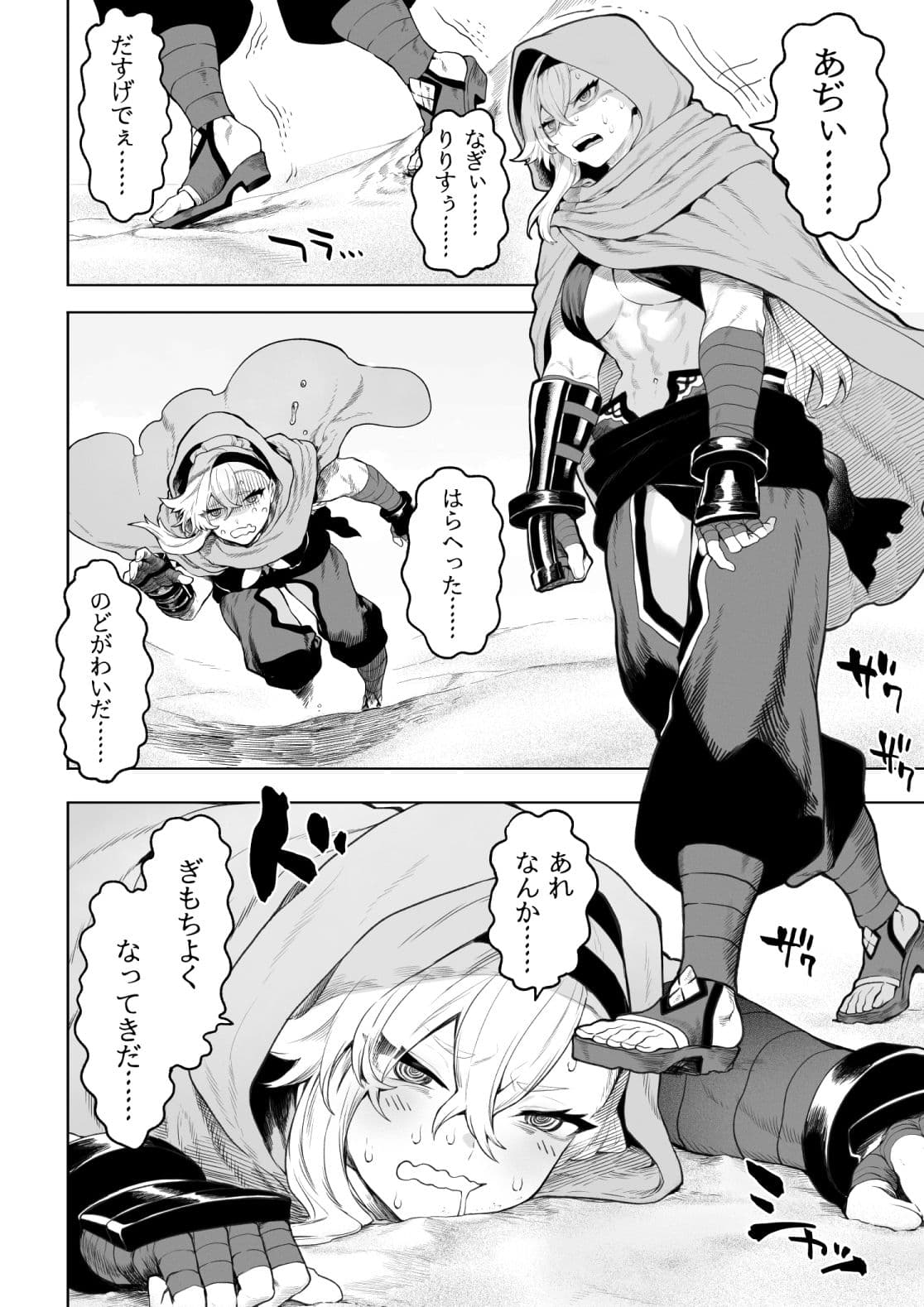 戦乙女といくさごと！〜女格闘家編〜 サンプル 1