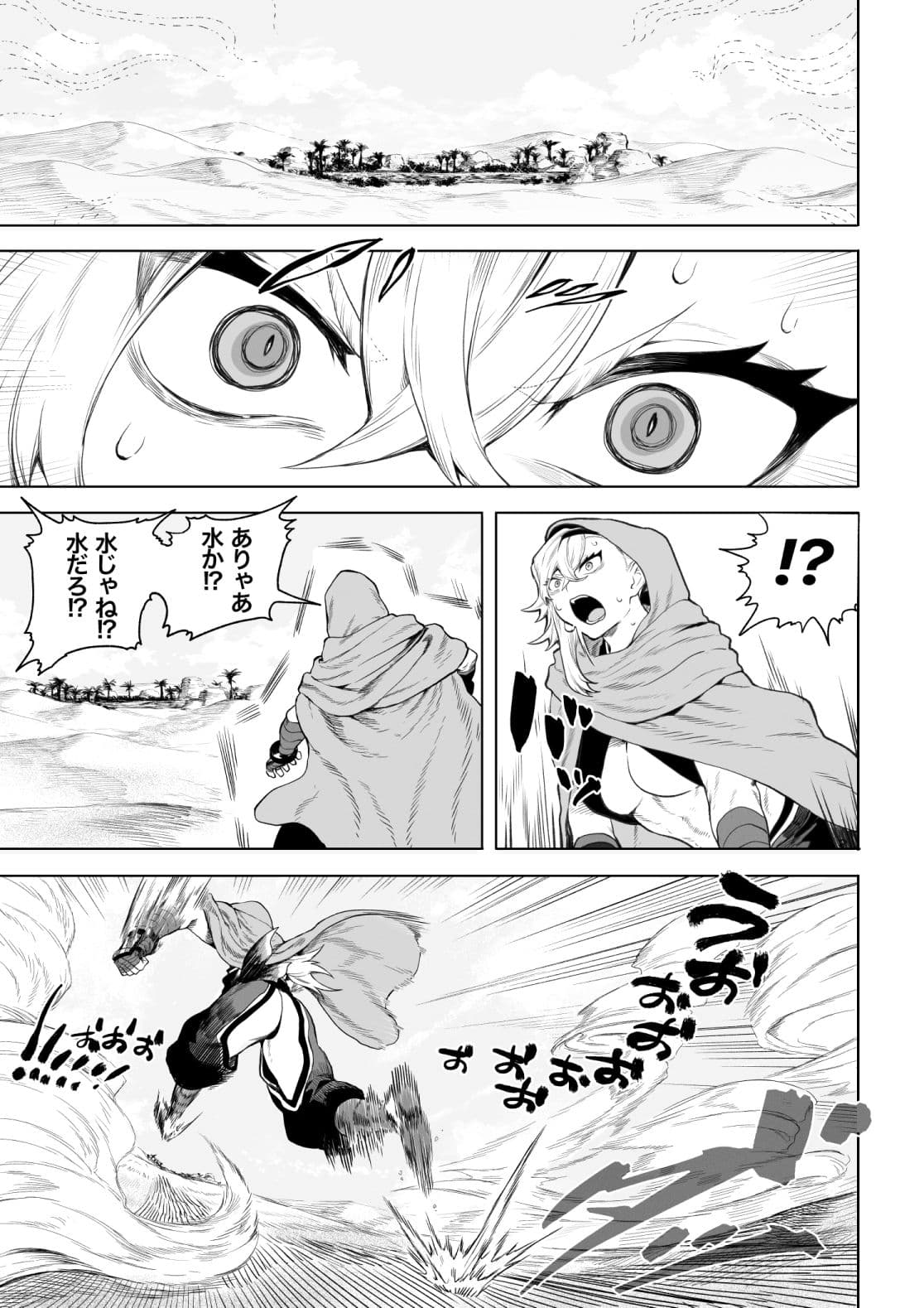 戦乙女といくさごと！〜女格闘家編〜 サンプル 2