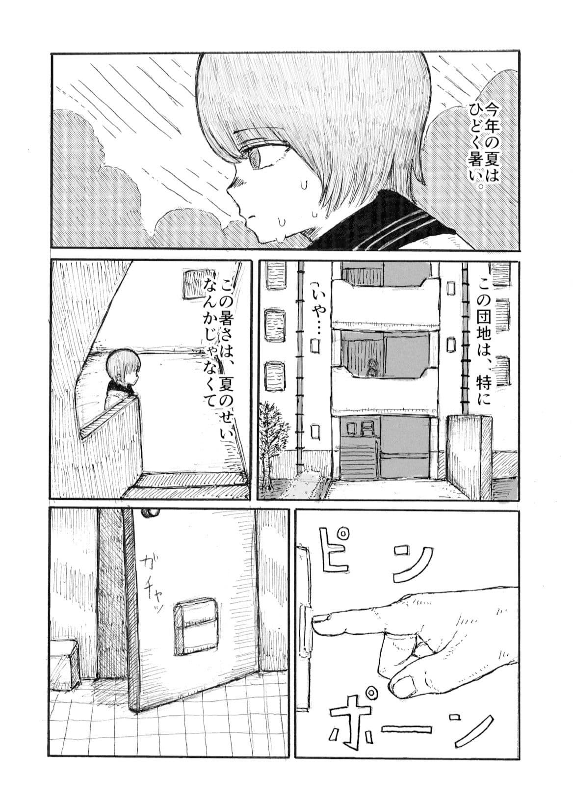 ちんぽの生えた巨乳女と挿入即射精の中出しSEX サンプル 1