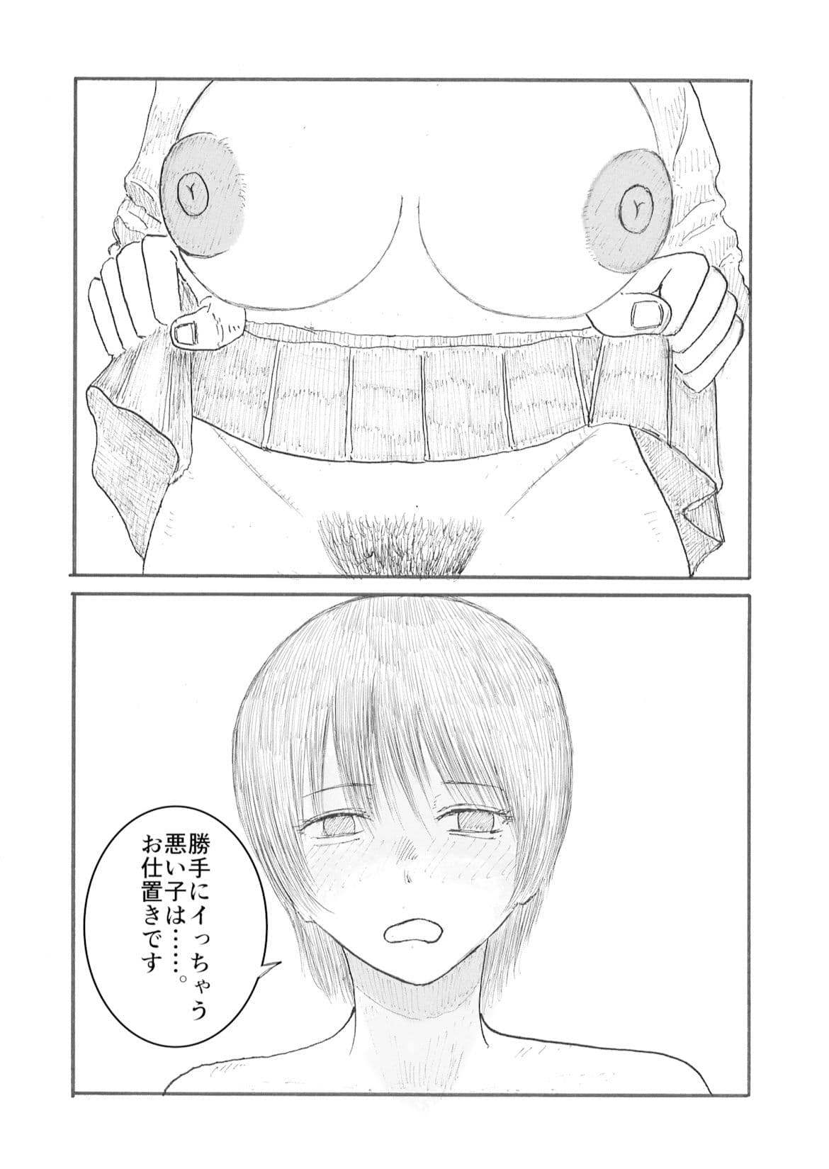ちんぽの生えた巨乳女と挿入即射精の中出しSEX サンプル 3
