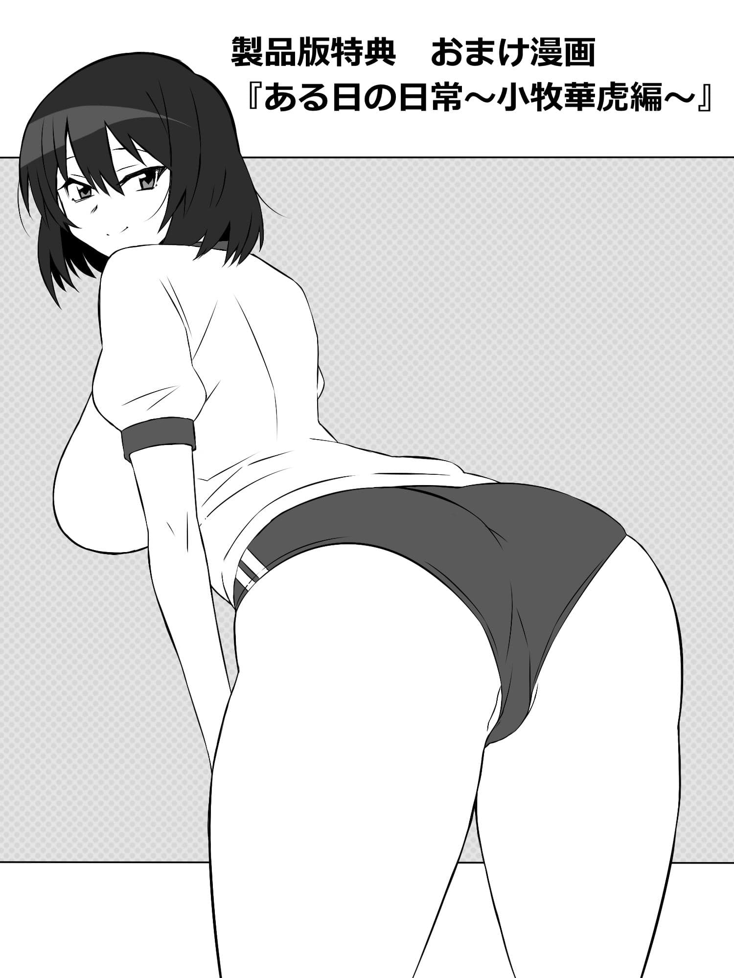 ゾンビハーレムライフ〜抗体持ちの俺と爆乳ゾンビ〜 第六話 サンプル 6