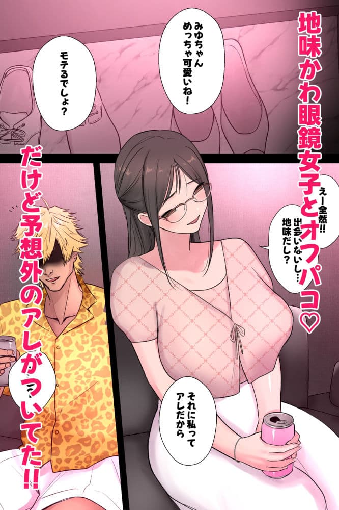 ふたパコ。 サンプル 1