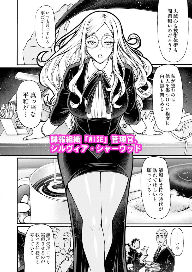 管理官は欲求不満 サンプル 1