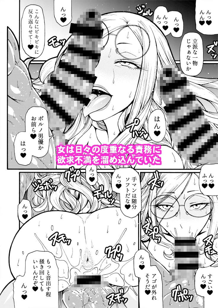 管理官は欲求不満 サンプル 2