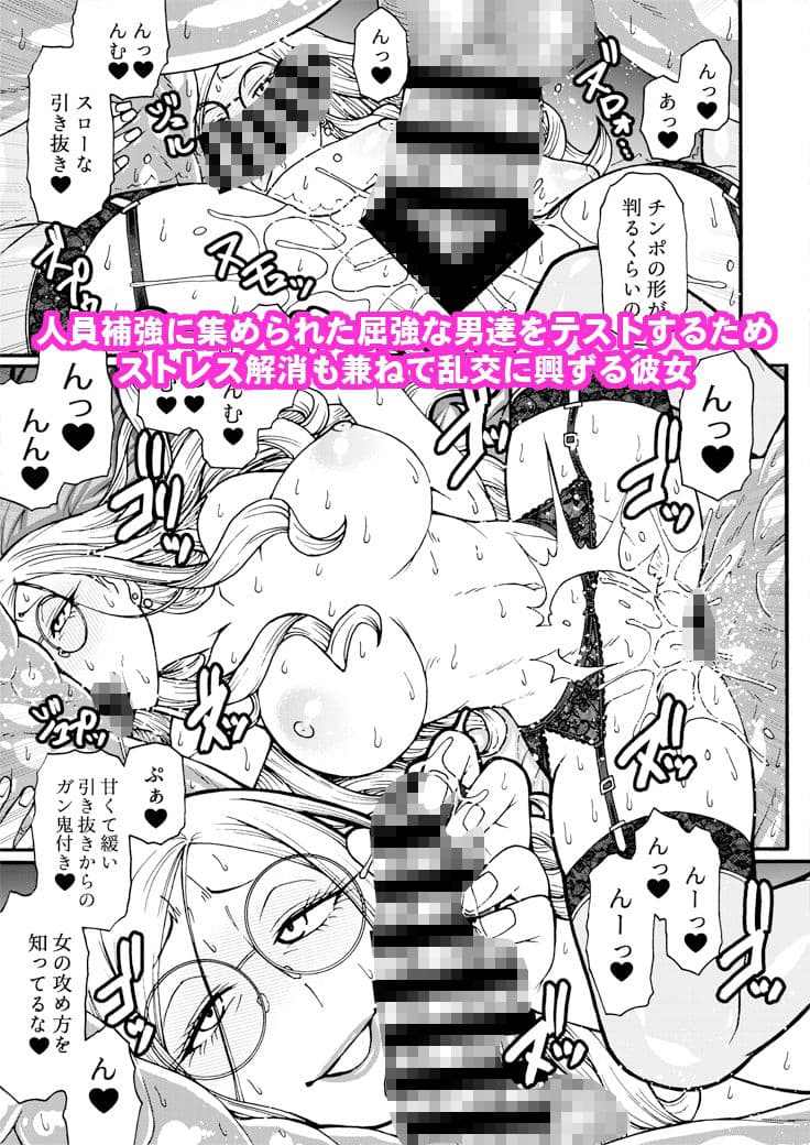 管理官は欲求不満 サンプル 3