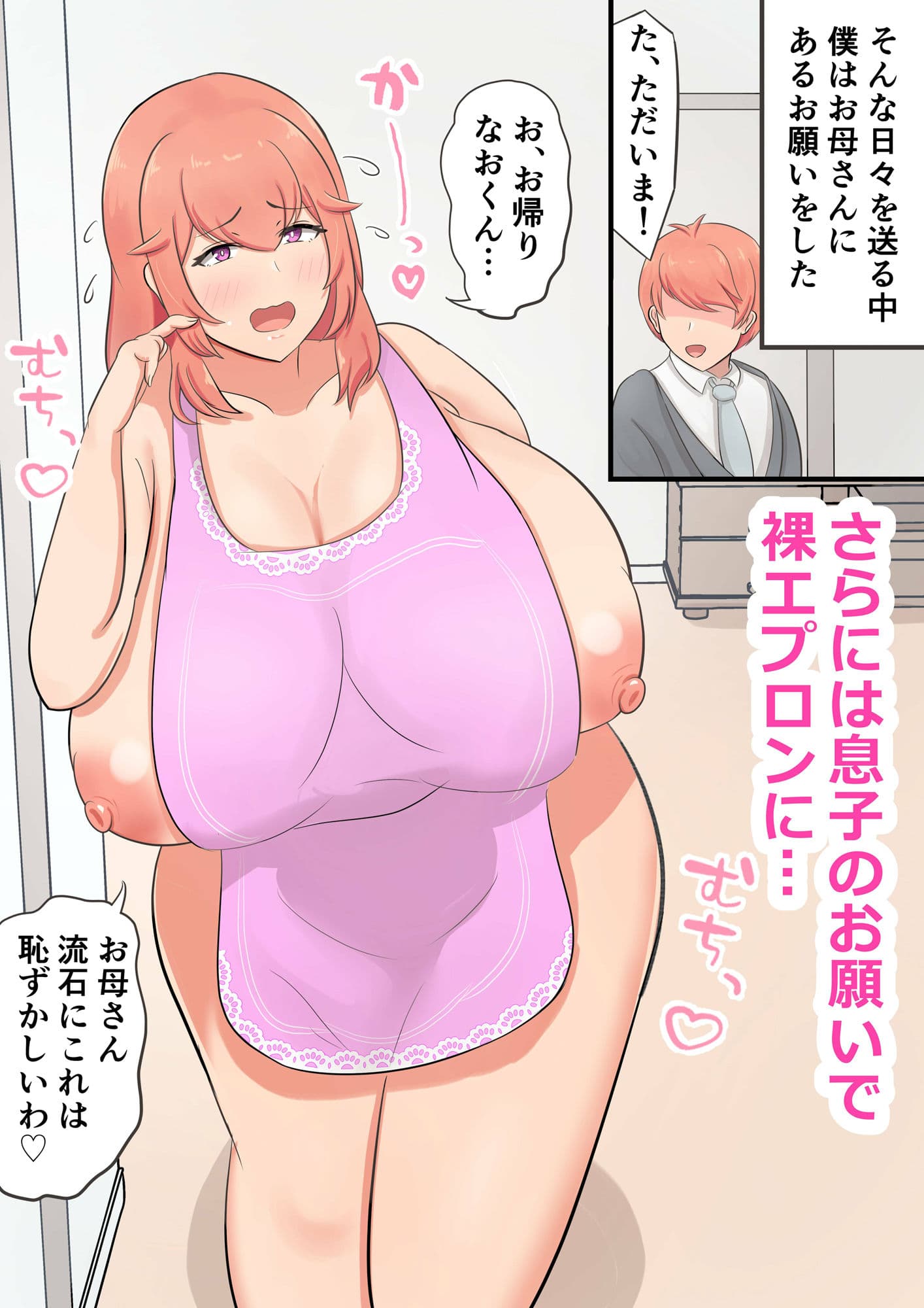 息子を溺愛するお母さんが甘やかしセックスをしてくれる話 サンプル 6