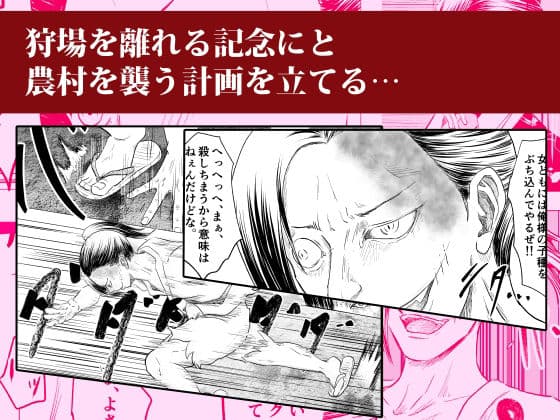 お尋ね者 〜弐〜 サンプル 2