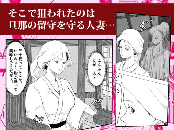お尋ね者 〜弐〜 サンプル 3