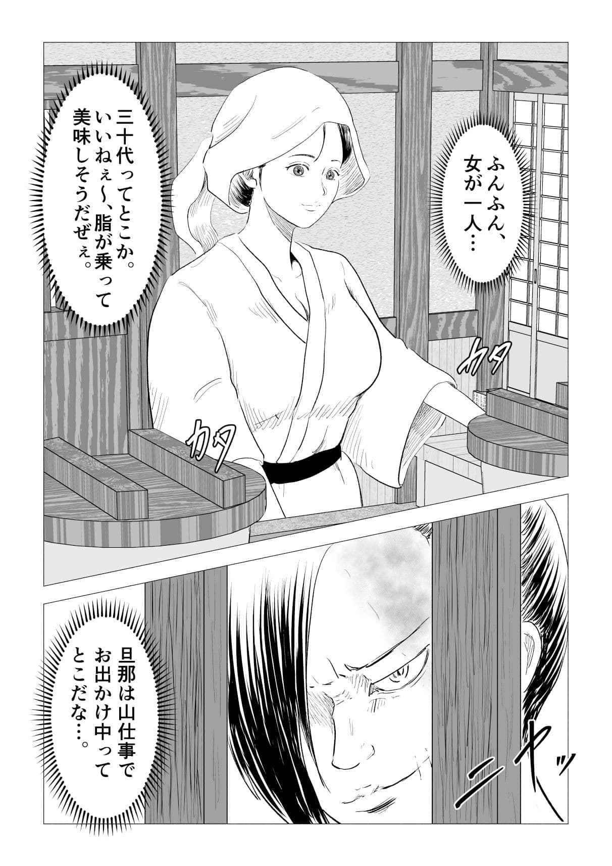 お尋ね者 〜弐〜 サンプル 6