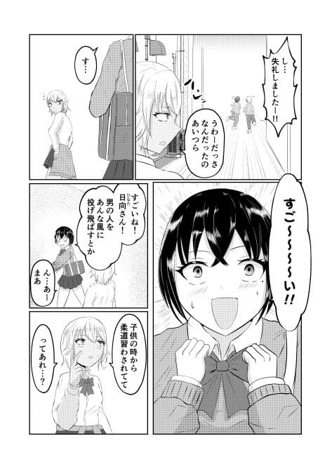 ギャルの前世はオタクくん サンプル 5