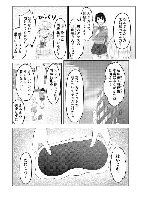 ギャルの前世はオタクくん サンプル 6