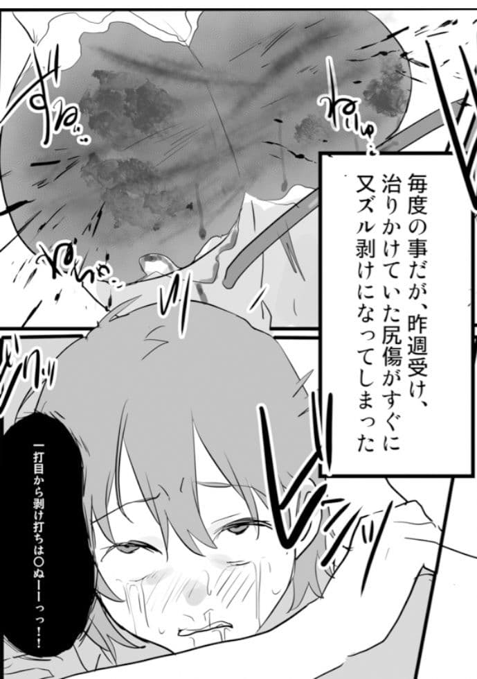 千鶴の訓育 お尻叩きとお通電 サンプル 4