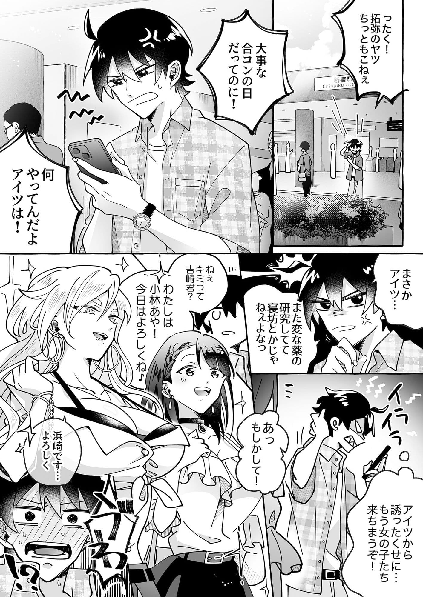 カワイイ彼女にご用心！？ サンプル 1
