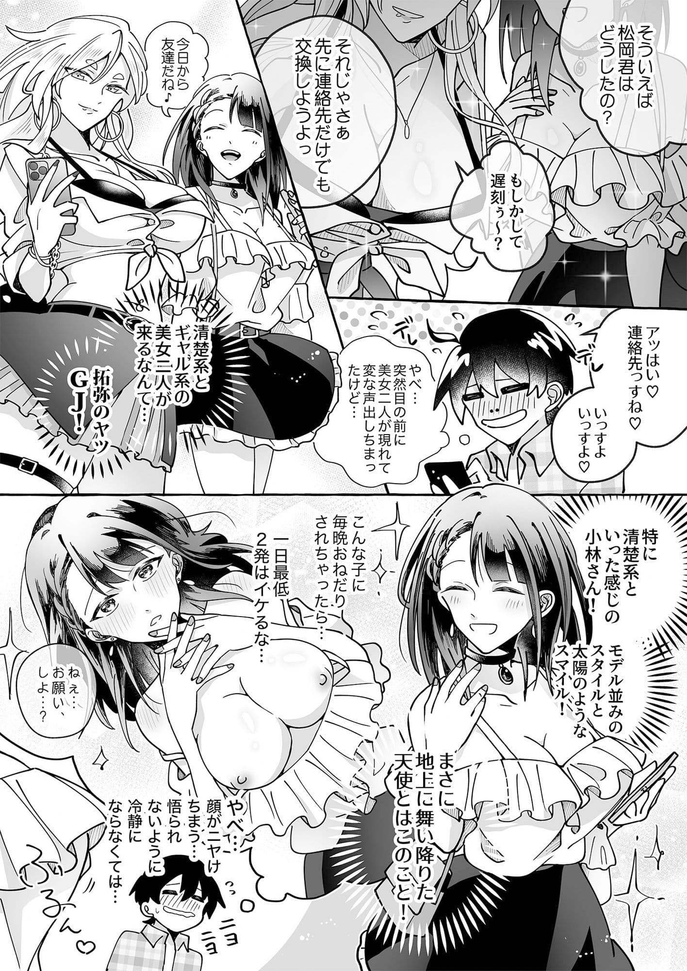 カワイイ彼女にご用心！？ サンプル 2