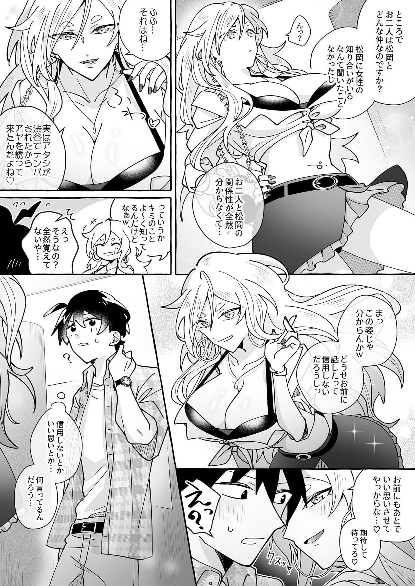 カワイイ彼女にご用心！？ サンプル 3