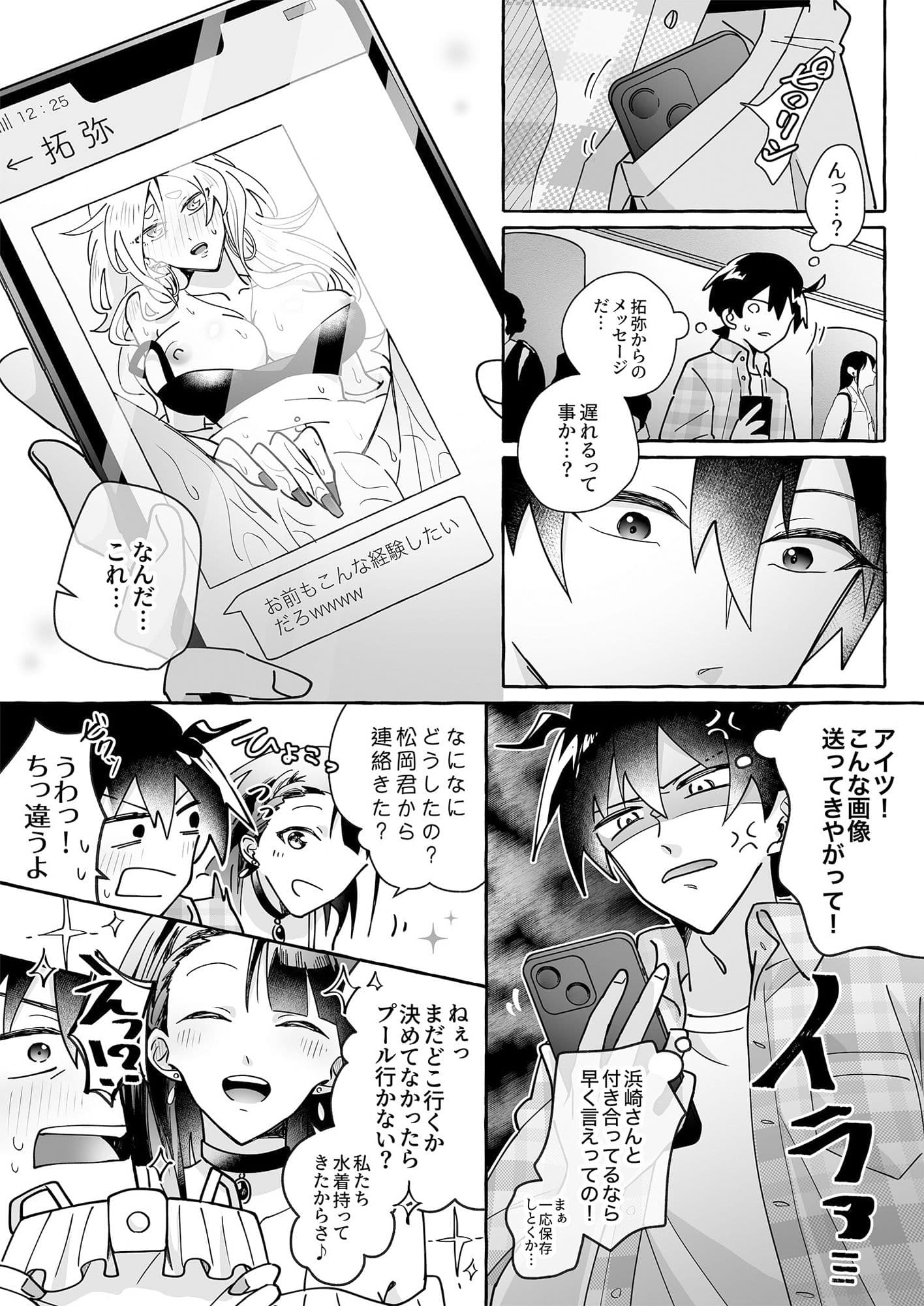 カワイイ彼女にご用心！？ サンプル 4