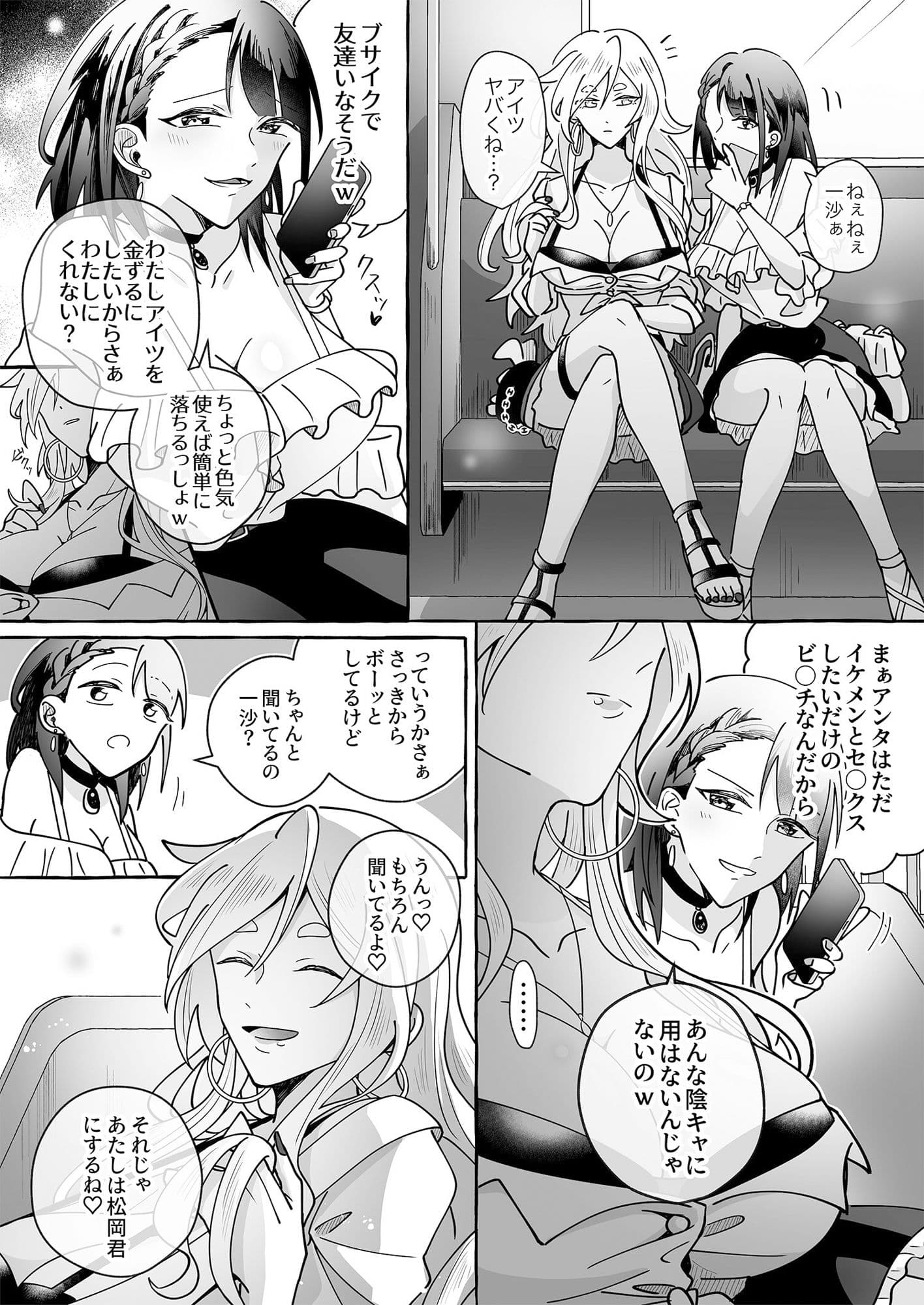 カワイイ彼女にご用心！？ サンプル 6