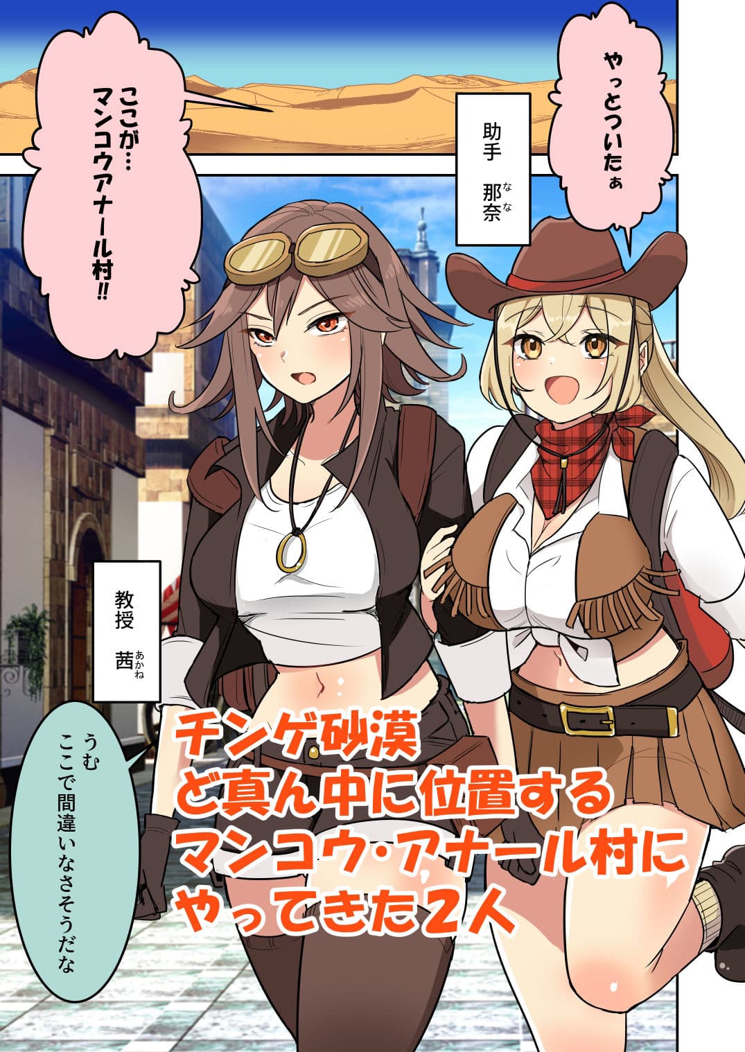 聖女の書類審査に合格したので砂漠の村の謎？儀式に参加します！ サンプル 1