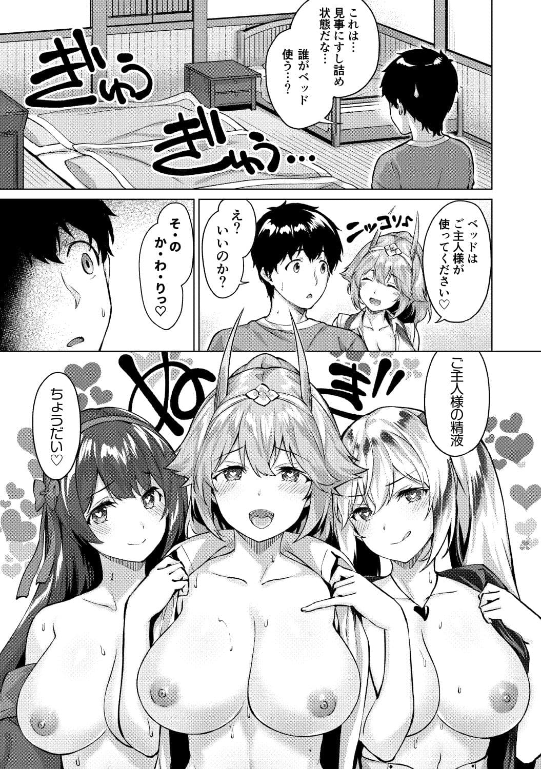 きききぶ〜スマホゲーの世界でエッチ無双〜 2 サンプル 4