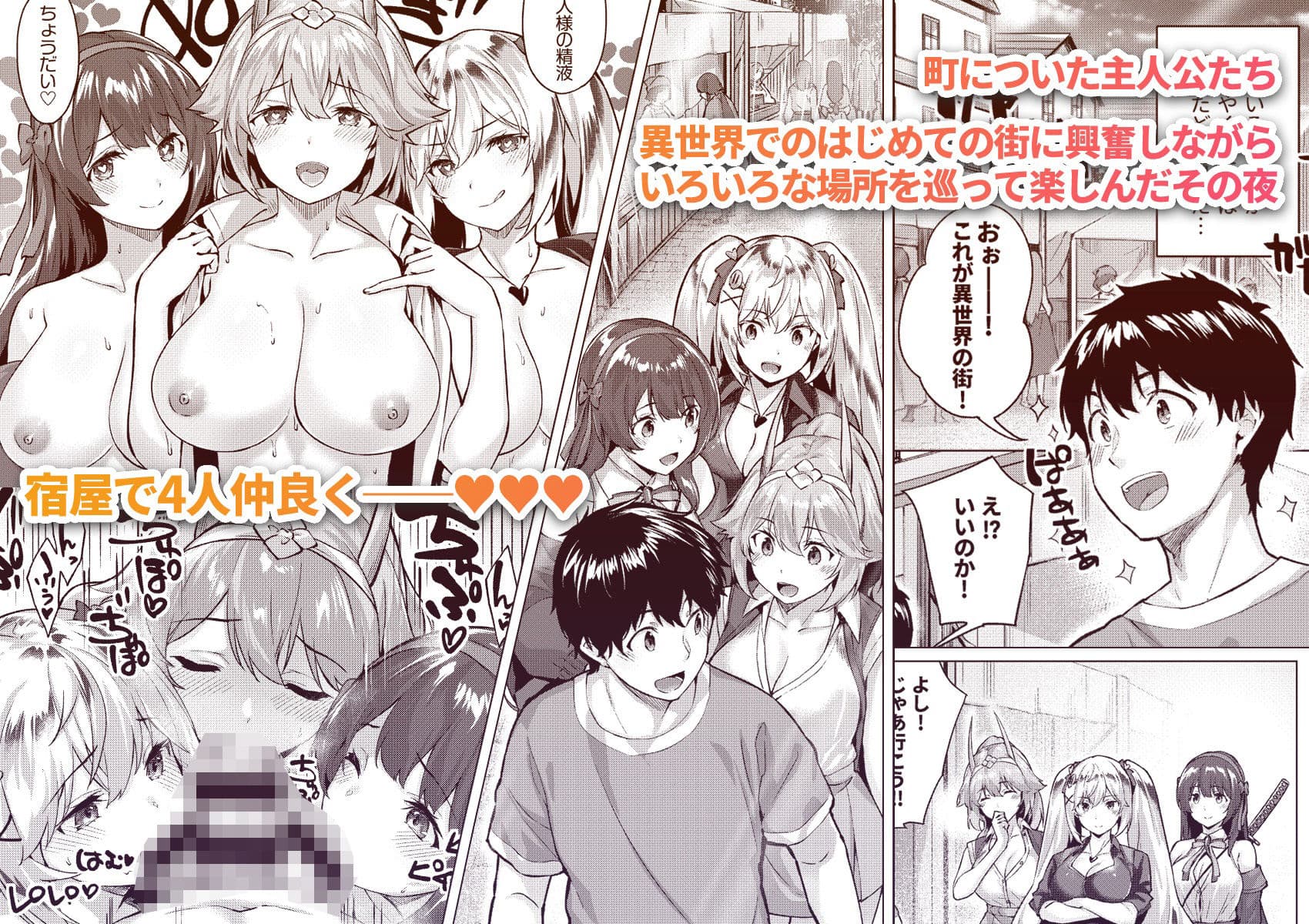 きききぶ〜スマホゲーの世界でエッチ無双〜 2 サンプル 8