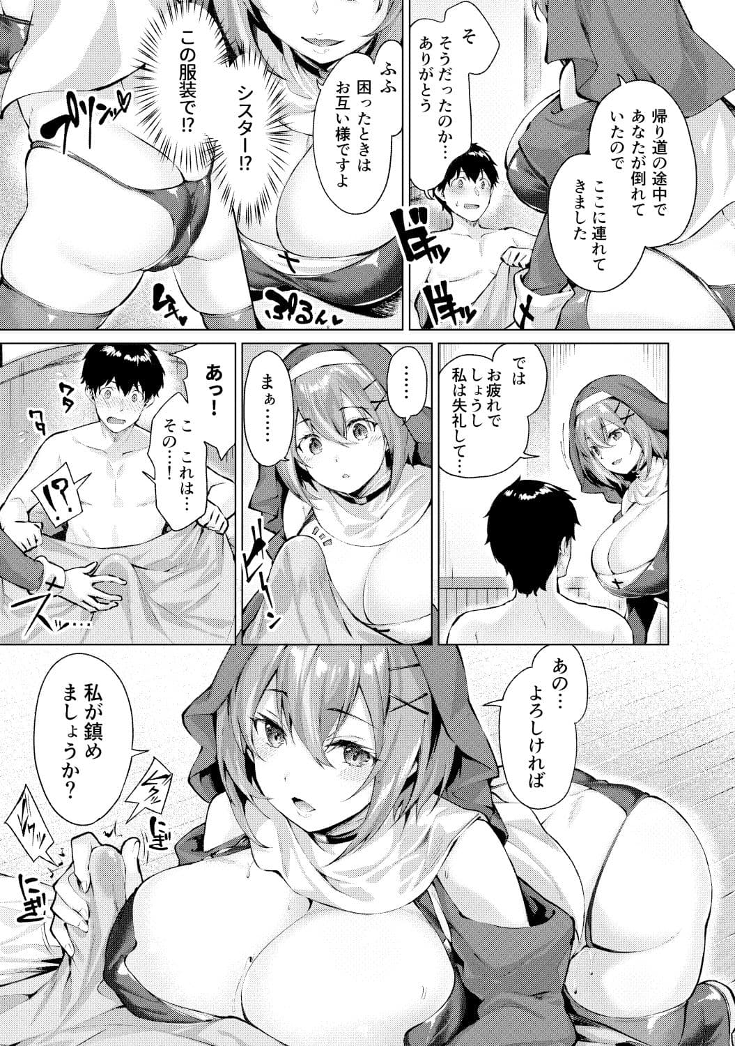 きききぶ〜スマホゲーの世界でエッチ無双〜 3 サンプル 5