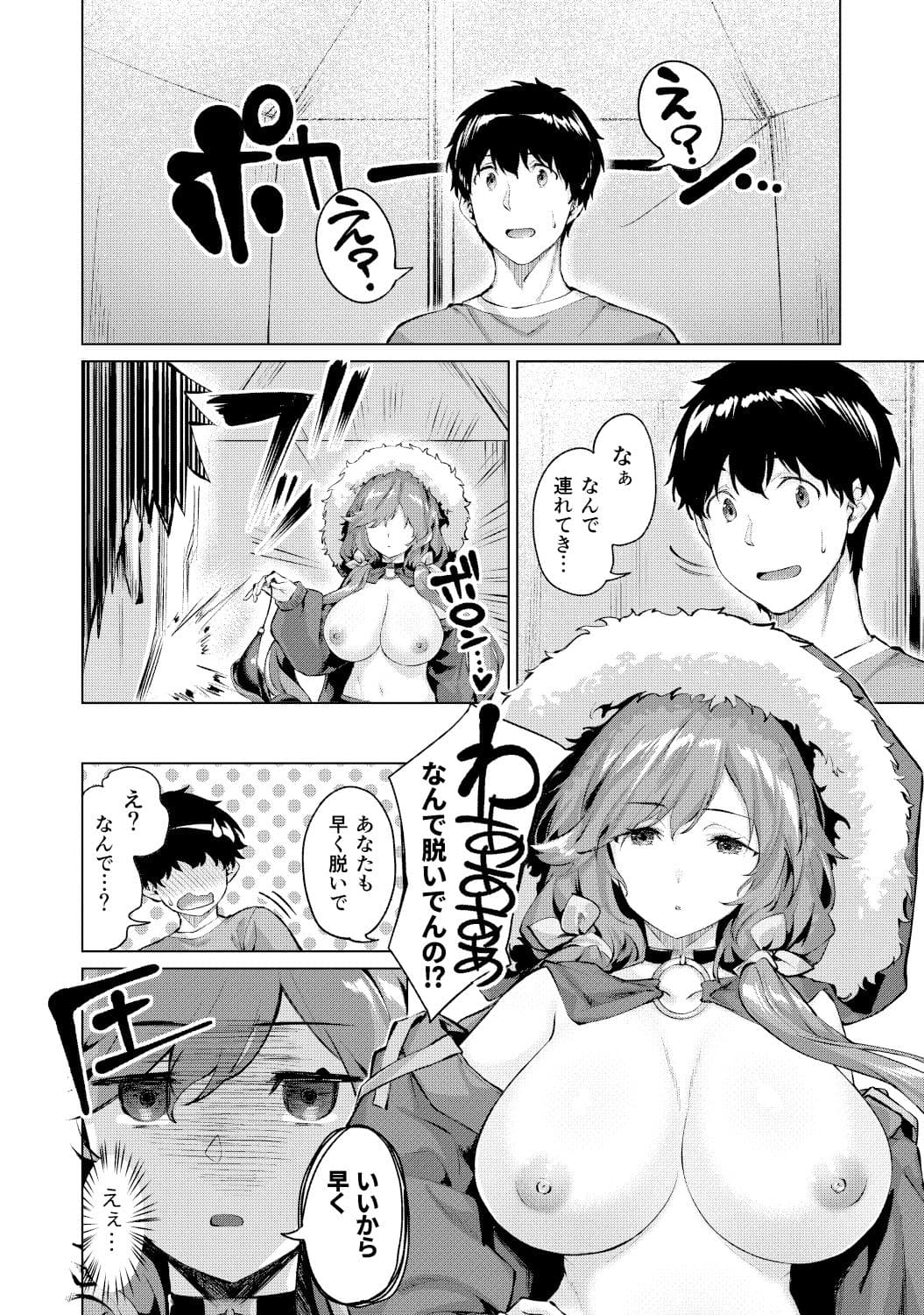 きききぶ〜スマホゲーの世界でエッチ無双〜 3 サンプル 8