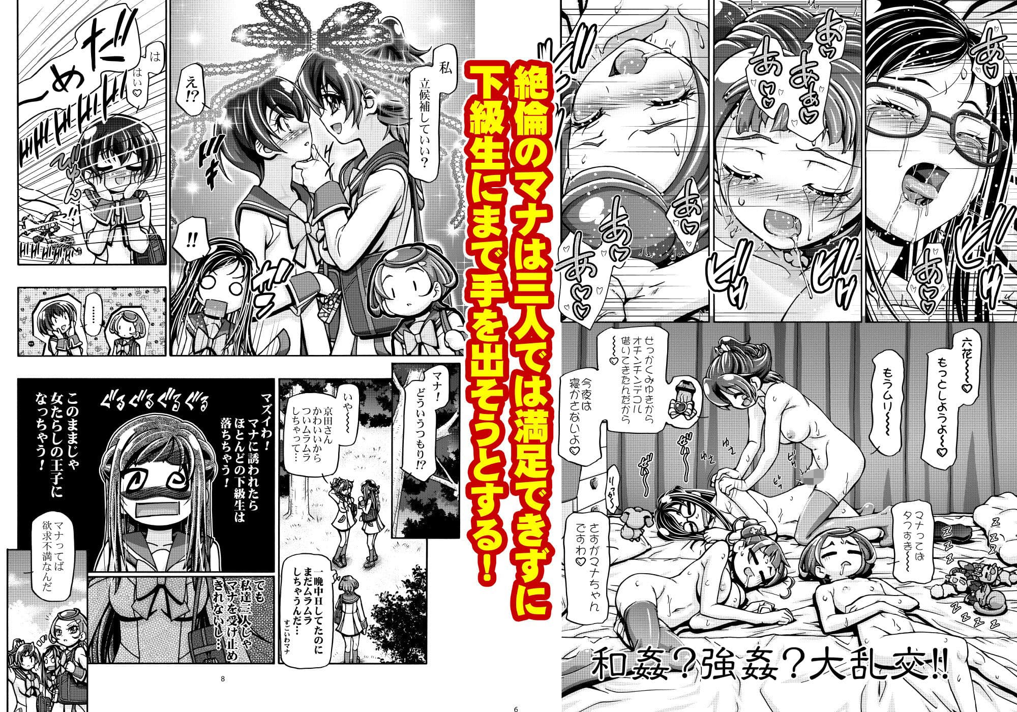 ドキドキぷにキュア2 サンプル 2