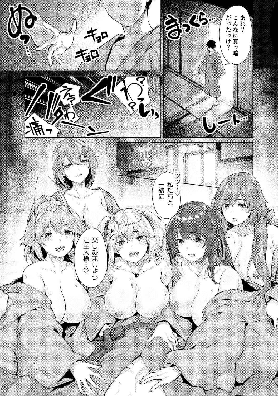 きききぶ〜スマホゲーの世界でエッチ無双〜 4 サンプル 5