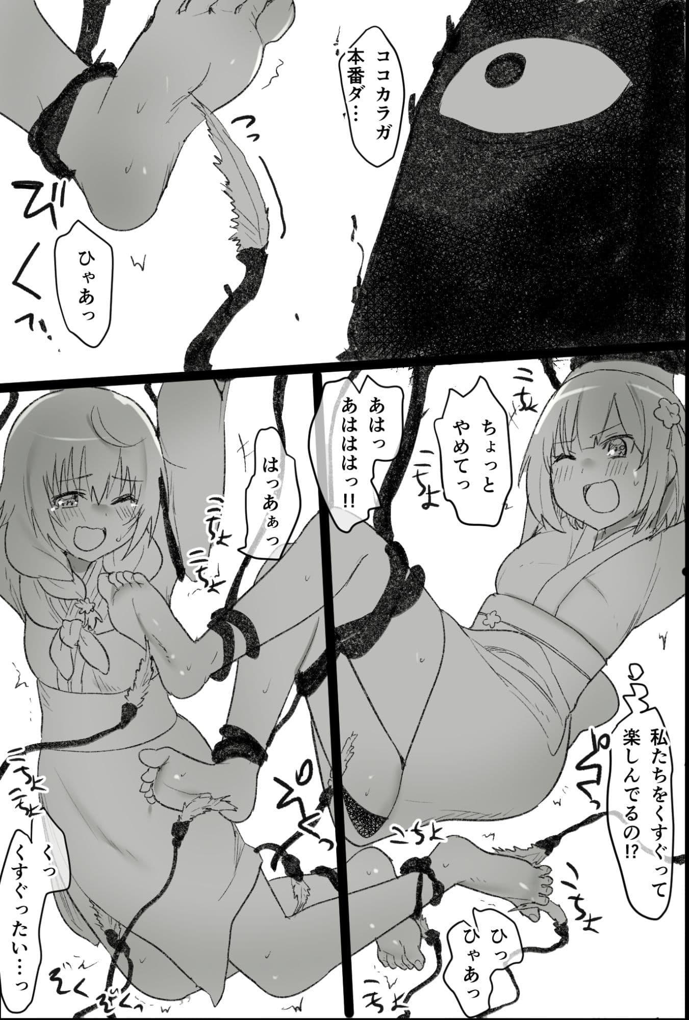 ぱんどらの箱2024〜Skebまとめ集〜 Aくすぐり本 サンプル 3