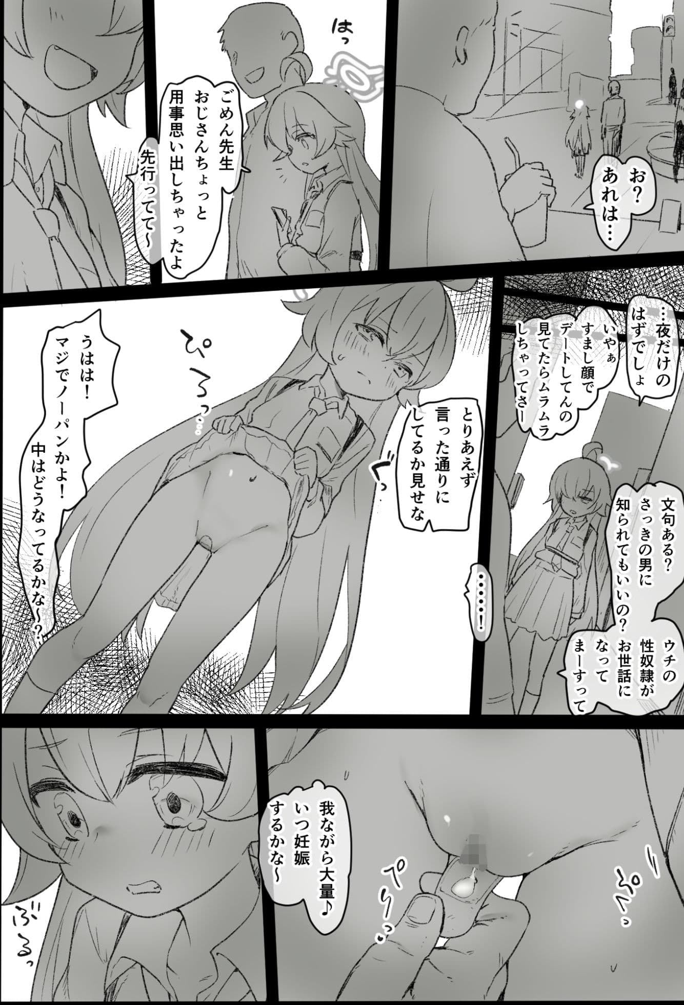 ぱんどらの箱2024〜Skebまとめ集〜 B羞恥本 サンプル 5