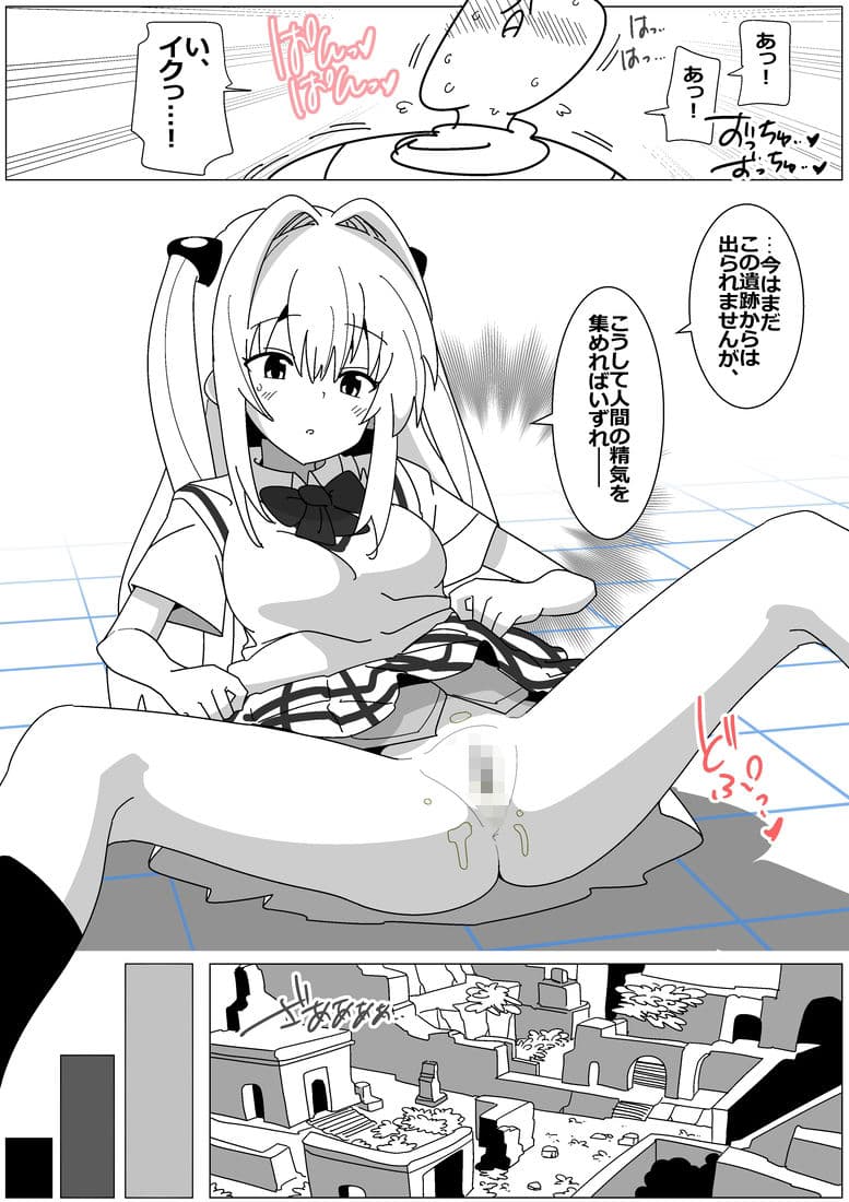 サキュバスでバッドエンド23 サンプル 1