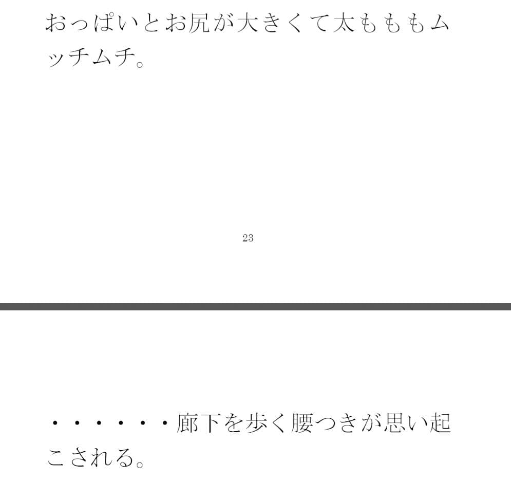 紡（つむ）いでいくマンションの置き手紙 住人の20代お姉さんたちと サンプル 4